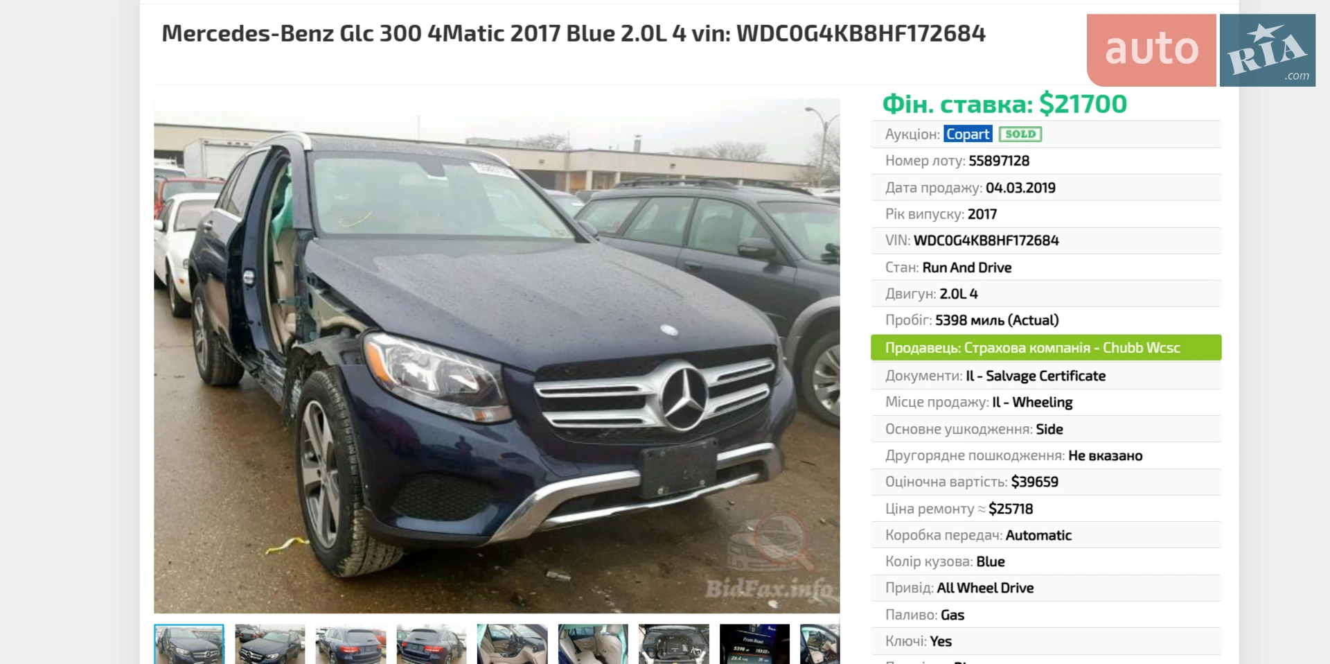 2016 Mercedes-Benz GLC - мініатюра 3