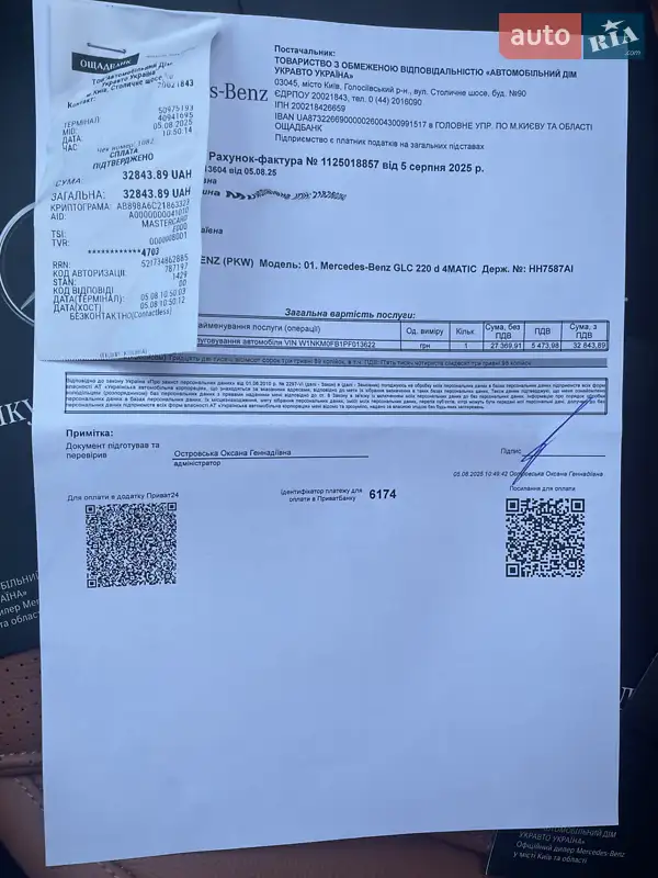 Позашляховик / Кросовер Mercedes-Benz GLC-Class 2023 в Києві документ 2 фото Позашляховик / Кросовер Mercedes-Benz GLC-Class 2023 в Києві документ