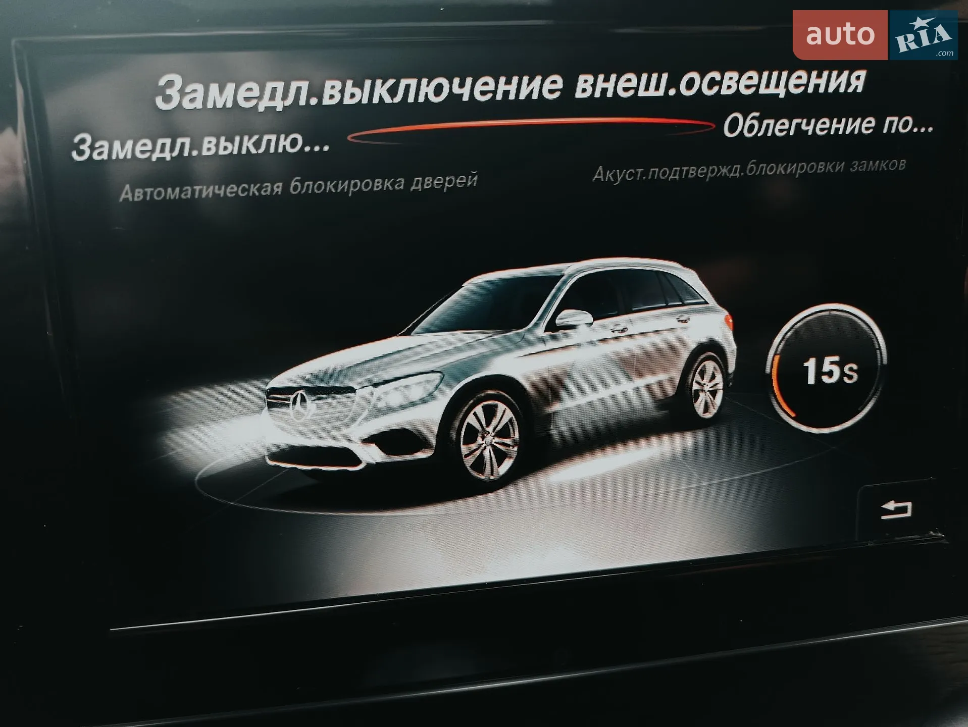 2017 Mercedes-Benz GLC - мініатюра 17