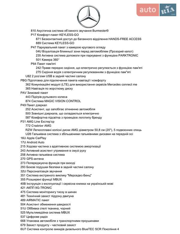 Внедорожник / Кроссовер Mercedes-Benz GLE-Class Coupe 2024 в Одессе
