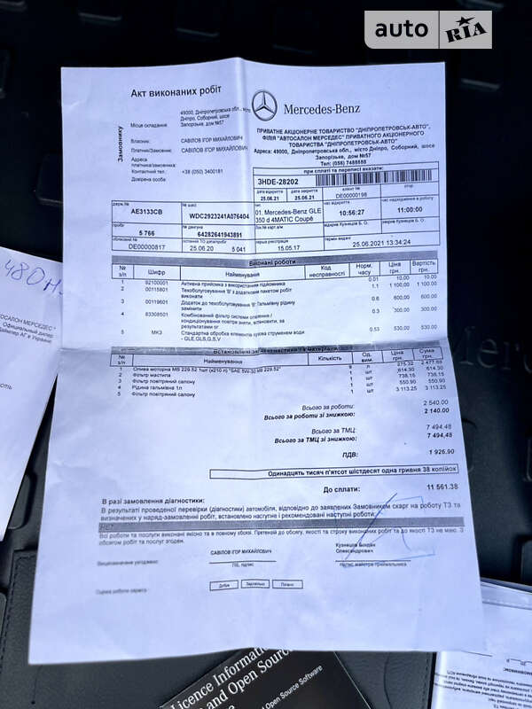 Внедорожник / Кроссовер Mercedes-Benz GLE-Class 2017 в Ивано-Франковске