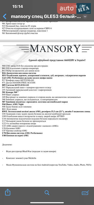 Внедорожник / Кроссовер Mercedes-Benz GLE-Class 2021 в Киеве