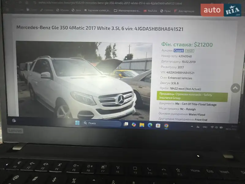 Позашляховик / Кросовер Mercedes-Benz GLE-Class 2016 в Хмельницькому документ