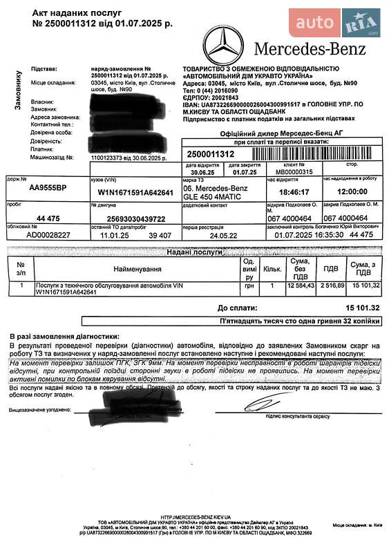 Позашляховик / Кросовер Mercedes-Benz GLE-Class 2021 в Києві