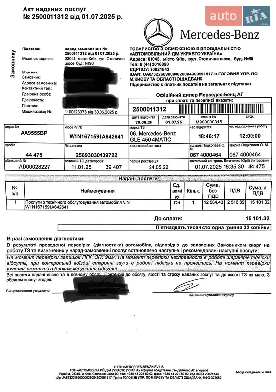 Позашляховик / Кросовер Mercedes-Benz GLE-Class 2021 в Києві документ