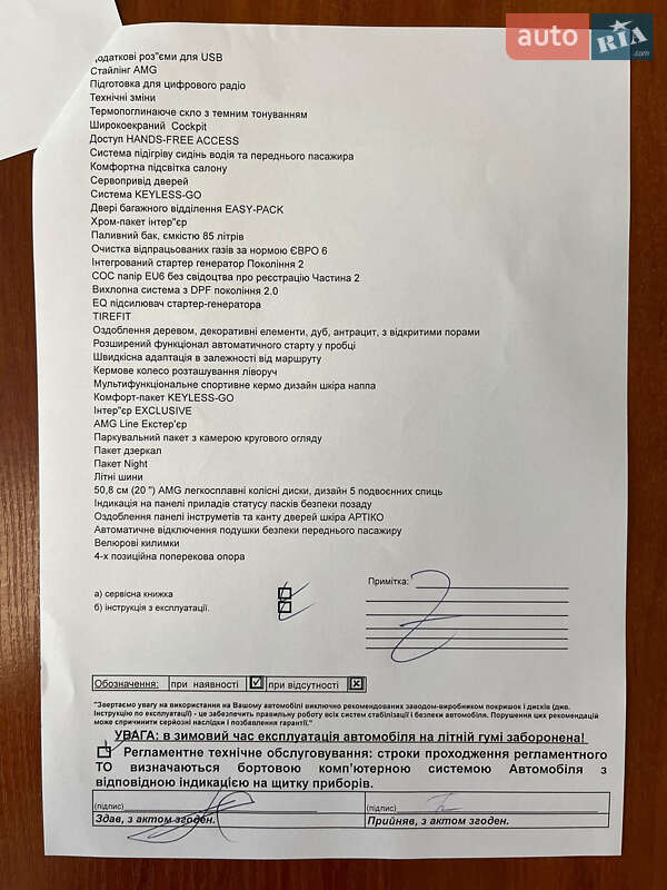 Внедорожник / Кроссовер Mercedes-Benz GLE-Class 2022 в Киеве
