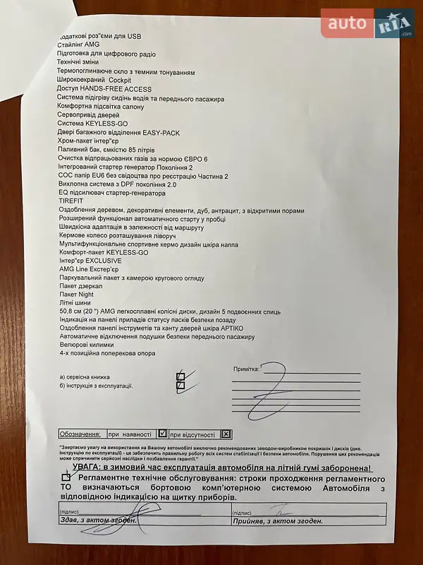 Внедорожник / Кроссовер Mercedes-Benz GLE-Class 2022 в Киеве документ