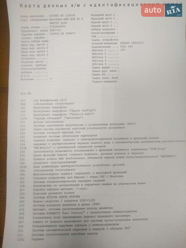 Позашляховик / Кросовер Mercedes-Benz GLE-Class 2017 в Львові фото 19 Позашляховик / Кросовер Mercedes-Benz GLE-Class 2017 в Львові