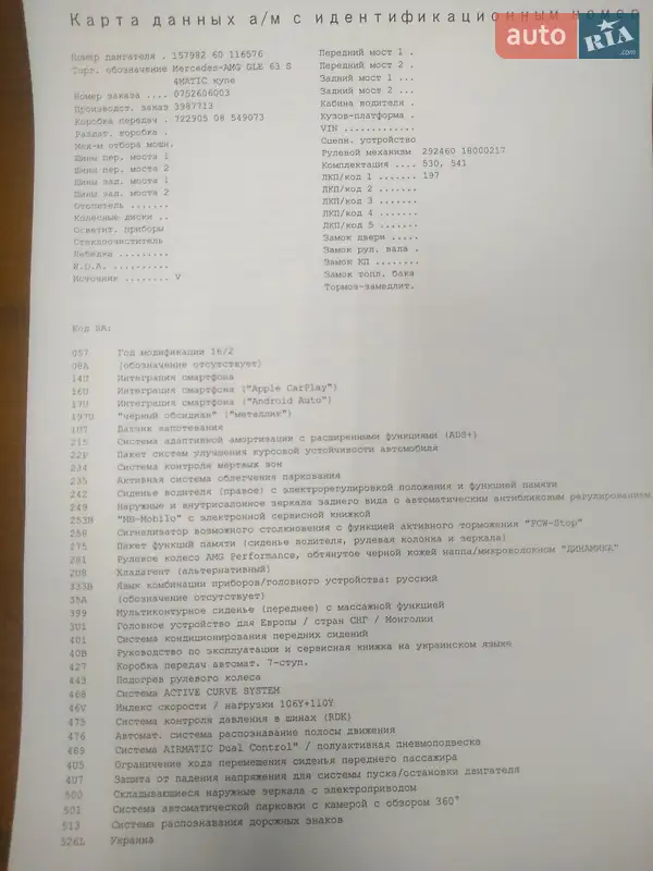 Позашляховик / Кросовер Mercedes-Benz GLE-Class 2017 в Львові документ 4 фото Позашляховик / Кросовер Mercedes-Benz GLE-Class 2017 в Львові документ