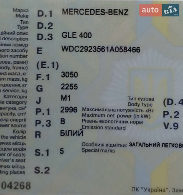 Внедорожник / Кроссовер Mercedes-Benz GLE-Class 2016 в Кривом Роге