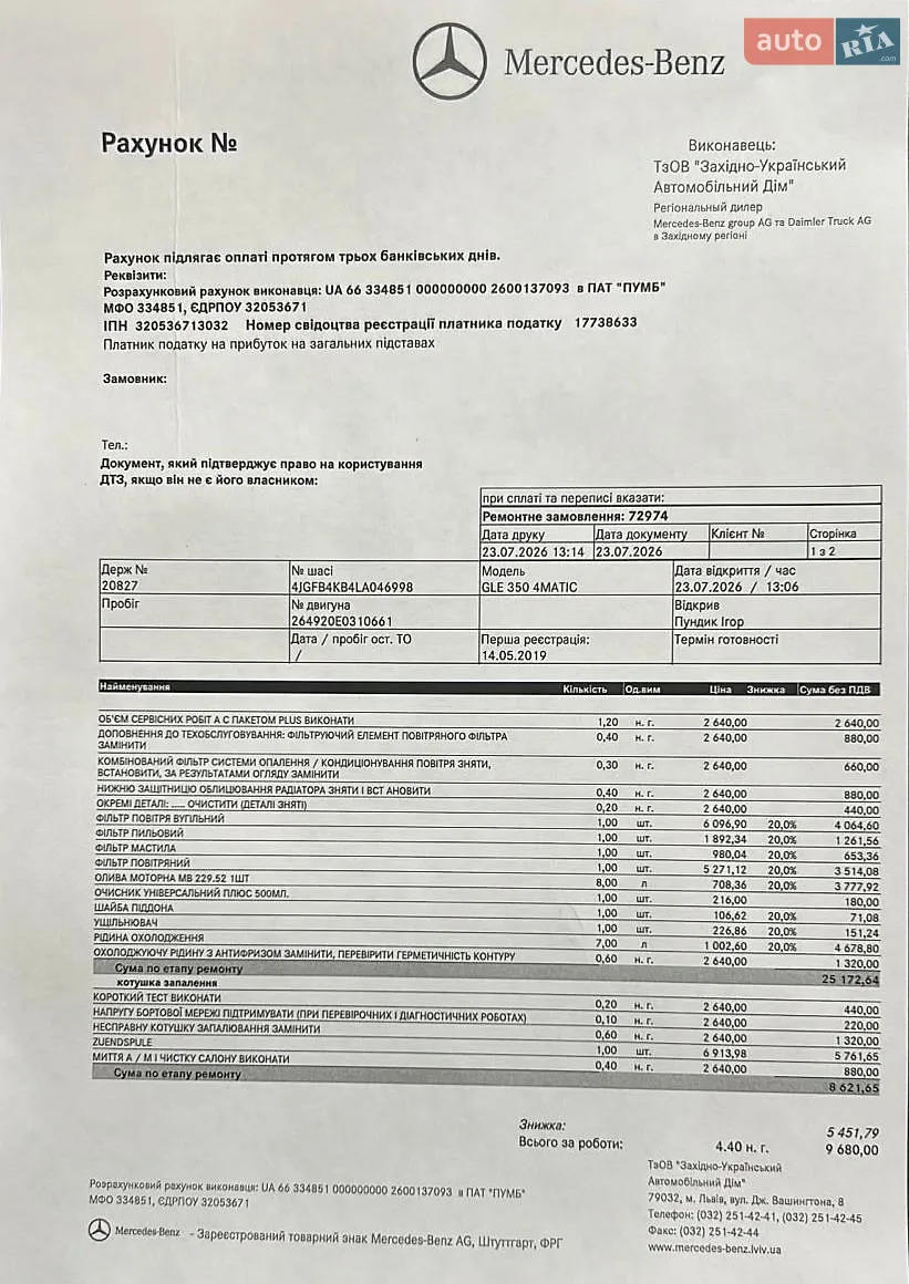 2019 Mercedes-Benz GLE - мініатюра 48