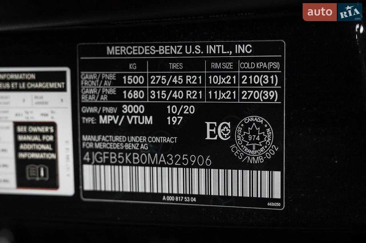 2020 Mercedes-Benz GLE - мініатюра 20