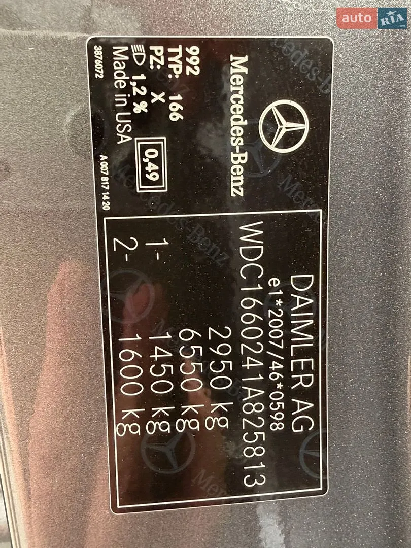 2016 Mercedes-Benz GLE - мініатюра 53