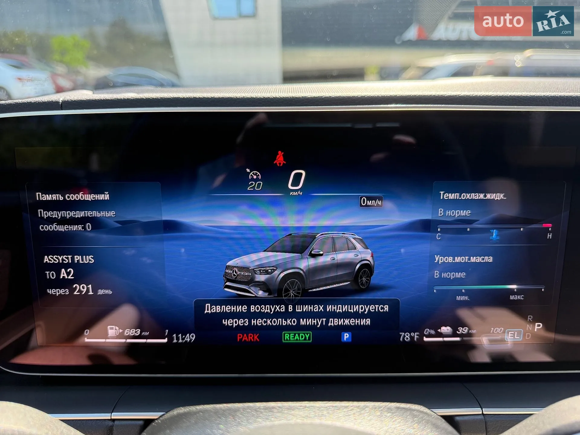 2024 Mercedes-Benz GLE - мініатюра 33