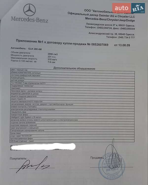 Позашляховик / Кросовер Mercedes-Benz GLK-Class 2009 в Одесі