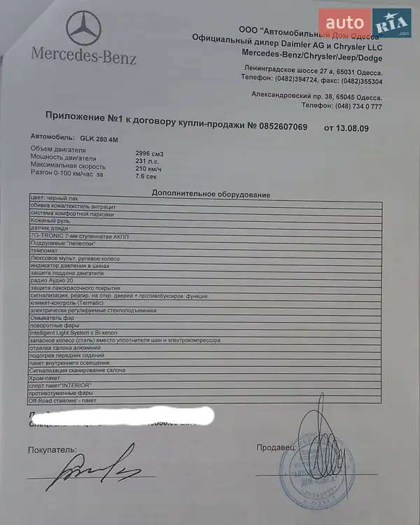 Позашляховик / Кросовер Mercedes-Benz GLK-Class 2009 в Одесі документ