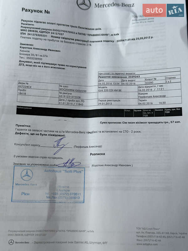 Внедорожник / Кроссовер Mercedes-Benz GLK-Class 2012 в Киеве