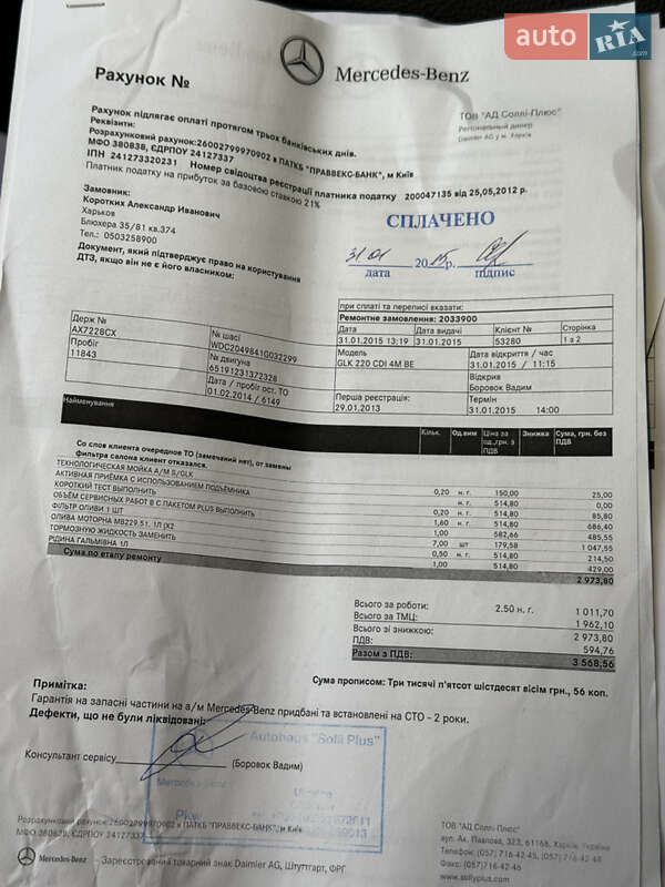 Внедорожник / Кроссовер Mercedes-Benz GLK-Class 2012 в Киеве