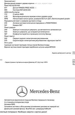 Внедорожник / Кроссовер Mercedes-Benz GLS-Class 2021 в Одессе
