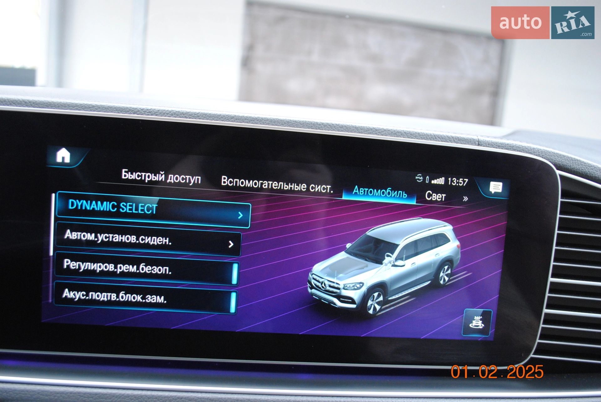 2020 Mercedes-Benz GLS-klasse - мініатюра 51