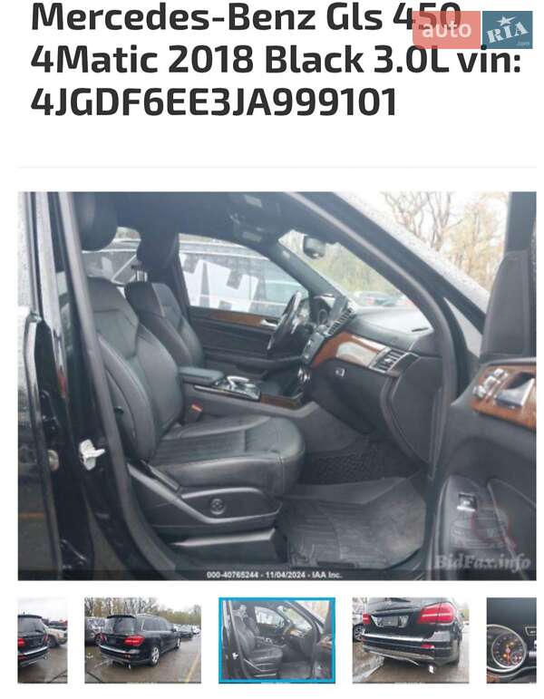 Позашляховик / Кросовер Mercedes-Benz GLS-Class 2017 в Києві