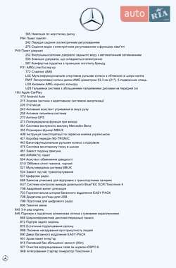 Внедорожник / Кроссовер Mercedes-Benz GLS-Class 2024 в 