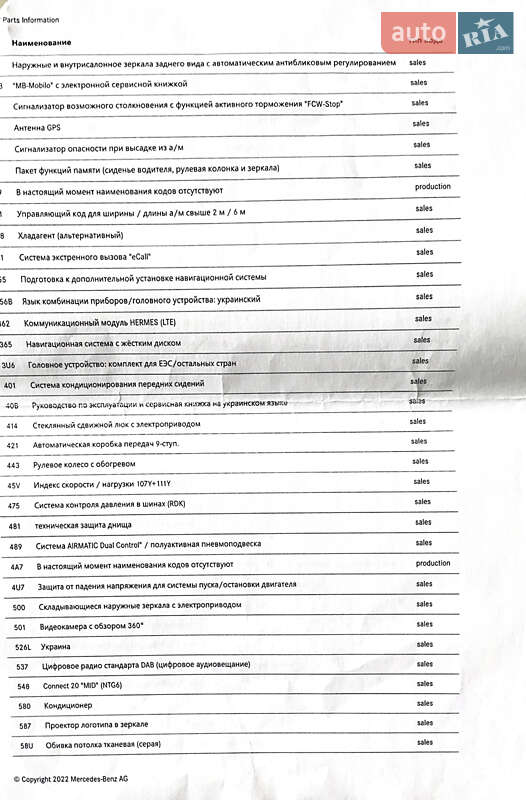 Внедорожник / Кроссовер Mercedes-Benz GLS-Class 2021 в Киеве фото 37 Внедорожник / Кроссовер Mercedes-Benz GLS-Class 2021 в Киеве