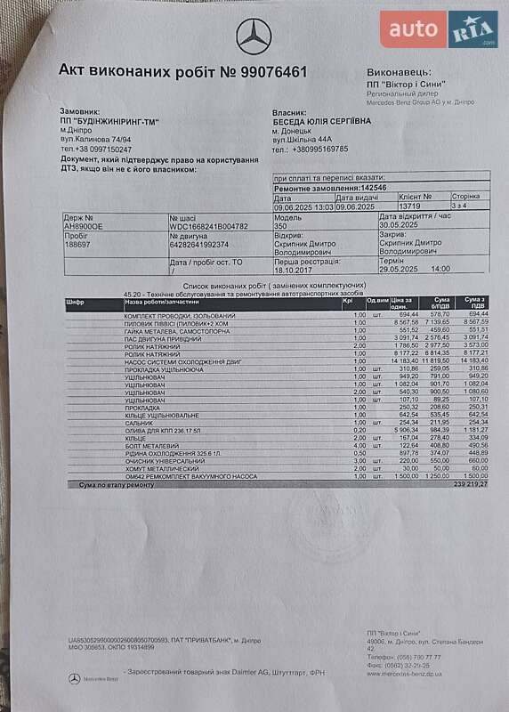 Внедорожник / Кроссовер Mercedes-Benz GLS-Class 2017 в Ужгороде фото 18 Внедорожник / Кроссовер Mercedes-Benz GLS-Class 2017 в Ужгороде