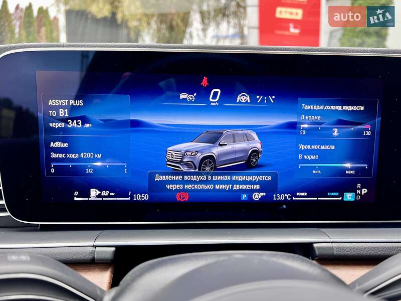 Внедорожник / Кроссовер Mercedes-Benz GLS-Class 2023 в Киеве фото 70 Внедорожник / Кроссовер Mercedes-Benz GLS-Class 2023 в Киеве