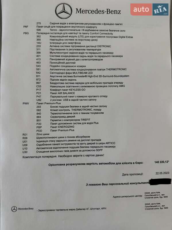 Внедорожник / Кроссовер Mercedes-Benz GLS-Class 2023 в Киеве