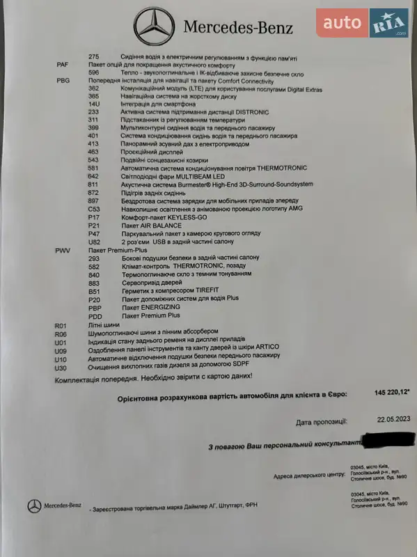 Внедорожник / Кроссовер Mercedes-Benz GLS-Class 2023 в Киеве документ