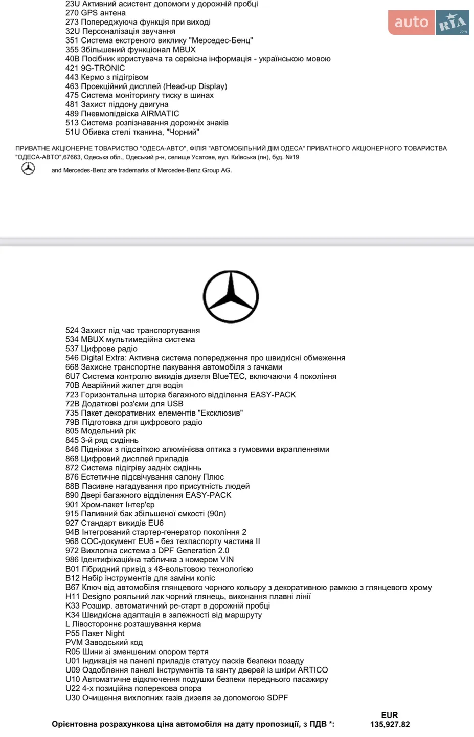 2025 Mercedes-Benz GLS-klasse - мініатюра 3