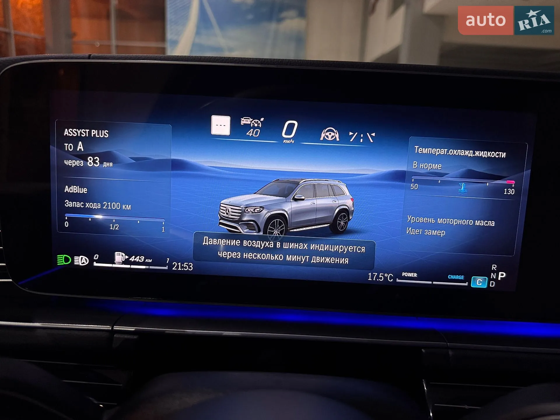 2025 Mercedes-Benz GLS-klasse - мініатюра 79