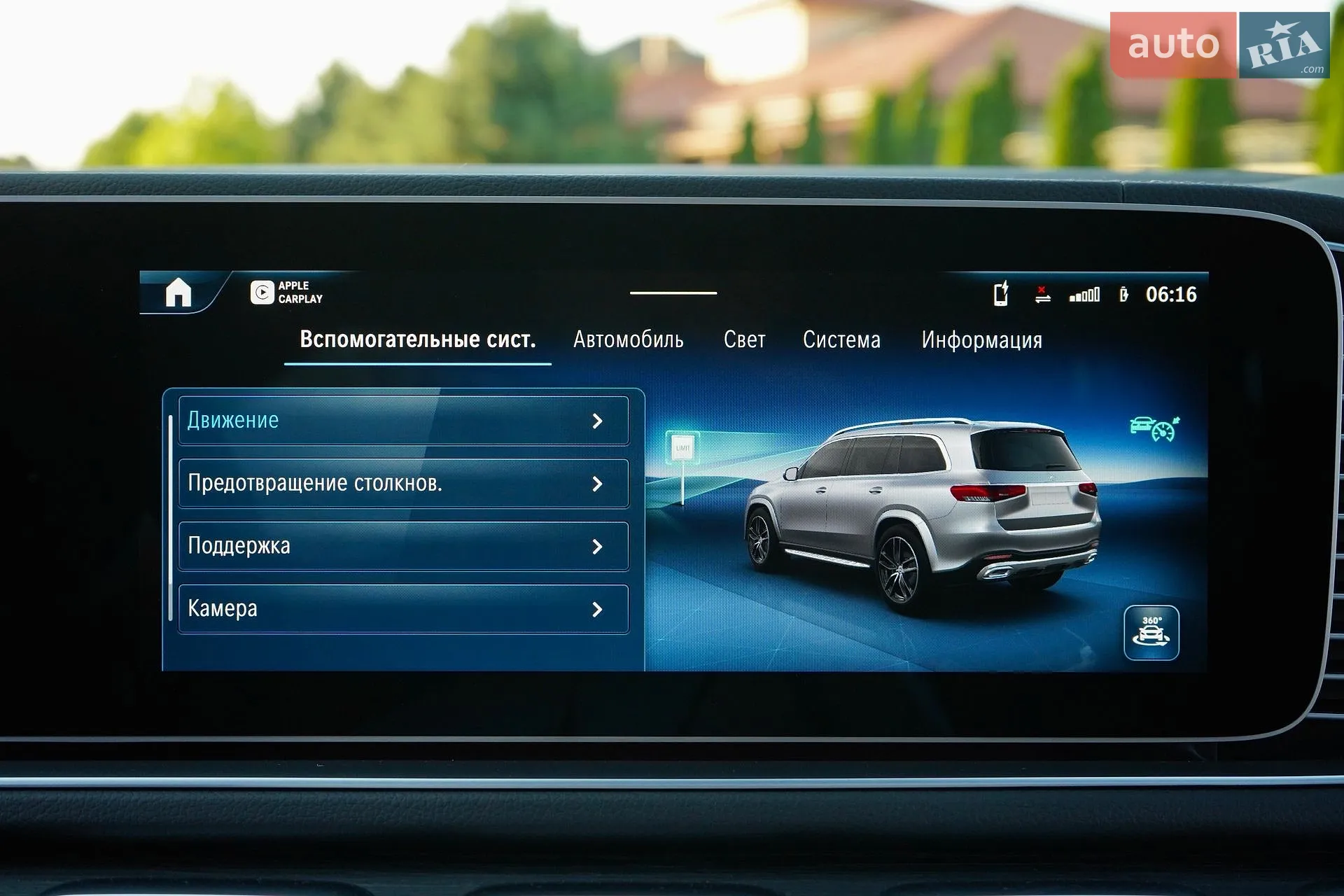2024 Mercedes-Benz GLS-klasse - мініатюра 74