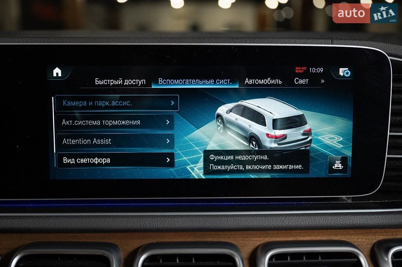 2020 Mercedes-Benz GLS-klasse - мініатюра 46