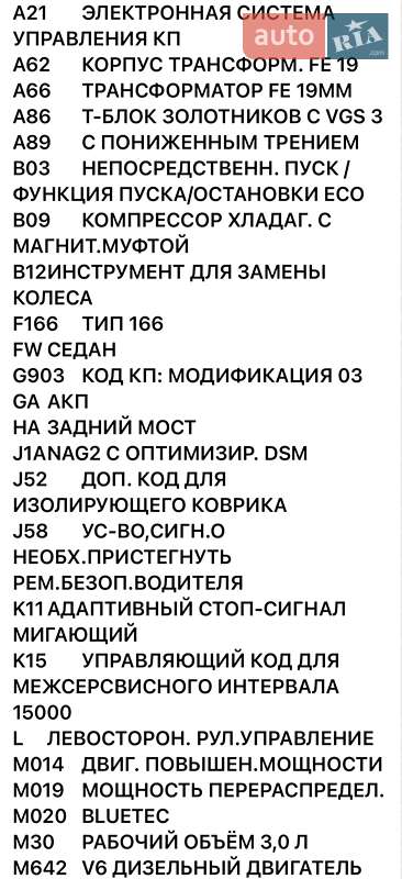 Внедорожник / Кроссовер Mercedes-Benz M-Class 2012 в Костополе фото 38 Внедорожник / Кроссовер Mercedes-Benz M-Class 2012 в Костополе