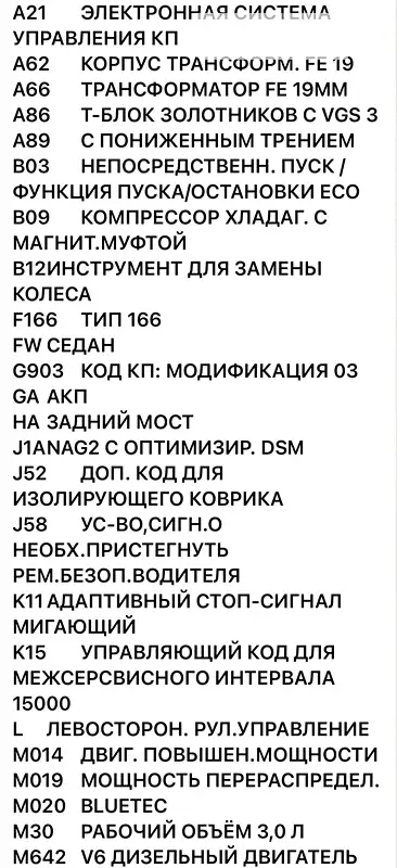 Внедорожник / Кроссовер Mercedes-Benz M-Class 2012 в Костополе документ