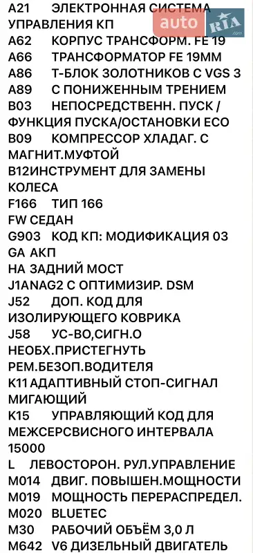 Внедорожник / Кроссовер Mercedes-Benz M-Class 2012 в Костополе документ 3 фото Внедорожник / Кроссовер Mercedes-Benz M-Class 2012 в Костополе документ