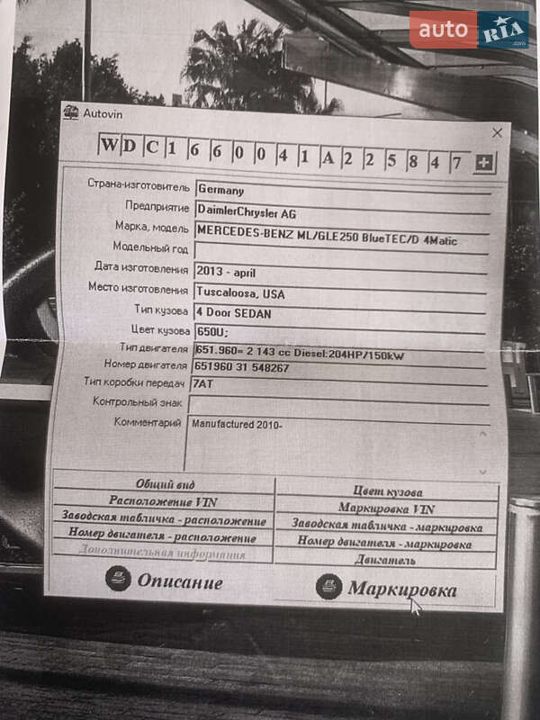 Внедорожник / Кроссовер Mercedes-Benz M-Class 2013 в Виннице