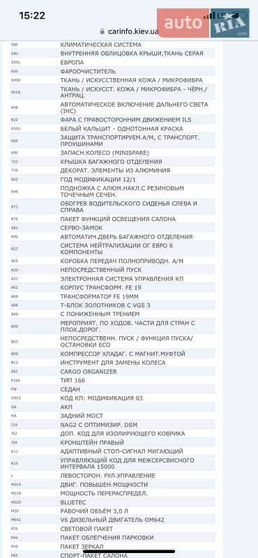 Внедорожник / Кроссовер Mercedes-Benz M-Class 2013 в Луцке