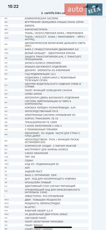 Внедорожник / Кроссовер Mercedes-Benz M-Class 2013 в Луцке документ