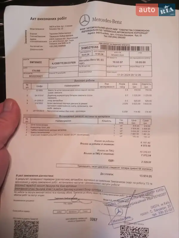 Внедорожник / Кроссовер Mercedes-Benz M-Class 2008 в Киеве документ 3 фото Внедорожник / Кроссовер Mercedes-Benz M-Class 2008 в Киеве документ