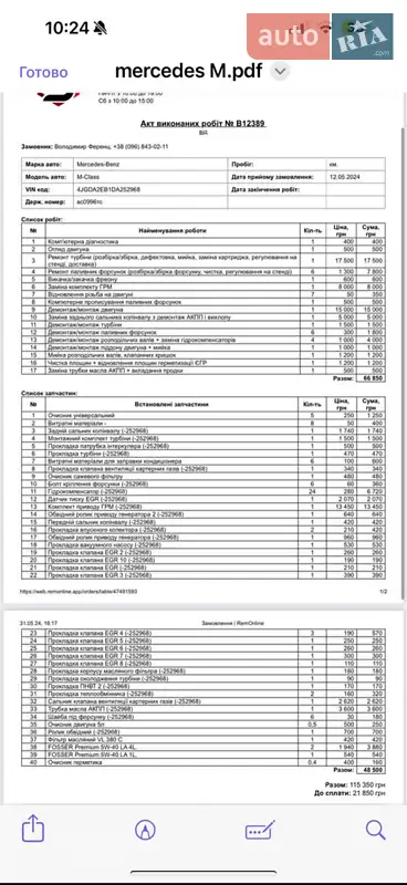 Внедорожник / Кроссовер Mercedes-Benz M-Class 2013 в Одессе документ