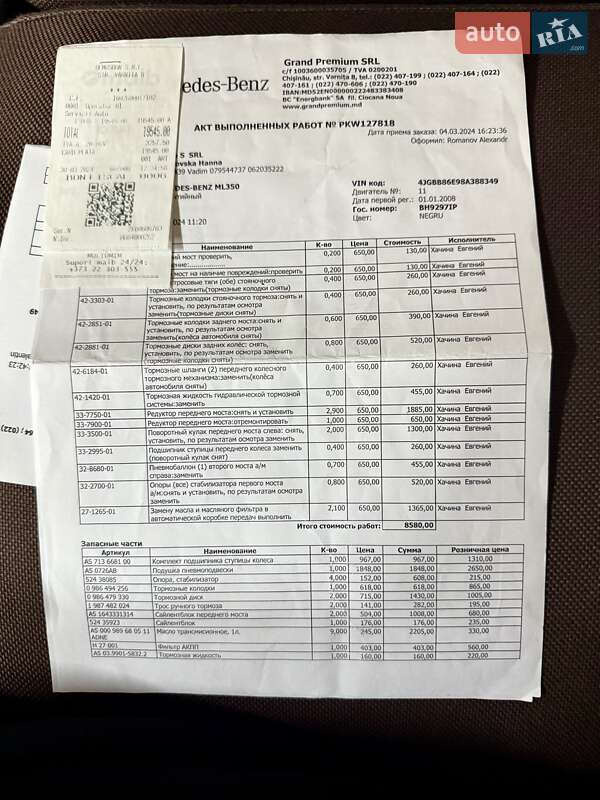 Внедорожник / Кроссовер Mercedes-Benz M-Class 2008 в Одессе фото 72 Внедорожник / Кроссовер Mercedes-Benz M-Class 2008 в Одессе