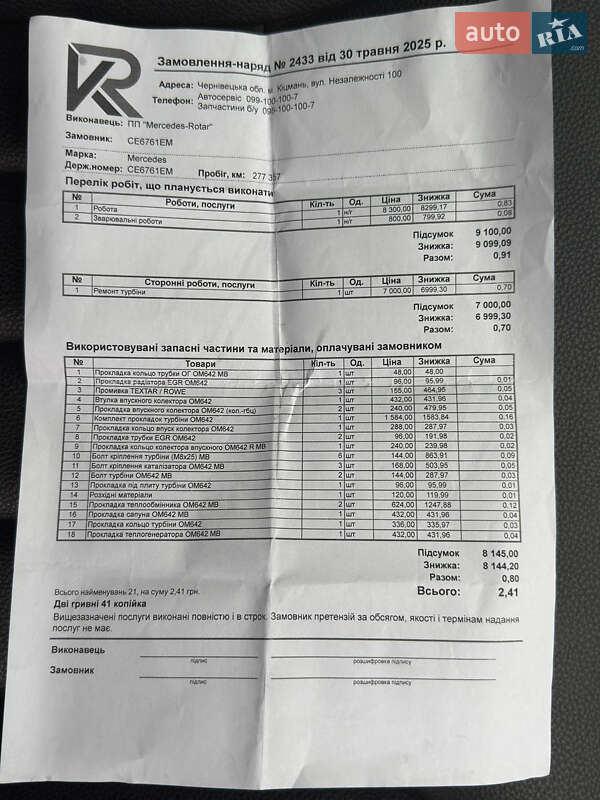 Позашляховик / Кросовер Mercedes-Benz M-Class 2008 в Чернівцях фото 38 Позашляховик / Кросовер Mercedes-Benz M-Class 2008 в Чернівцях