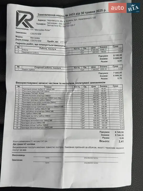 Позашляховик / Кросовер Mercedes-Benz M-Class 2008 в Чернівцях документ 2 фото Позашляховик / Кросовер Mercedes-Benz M-Class 2008 в Чернівцях документ