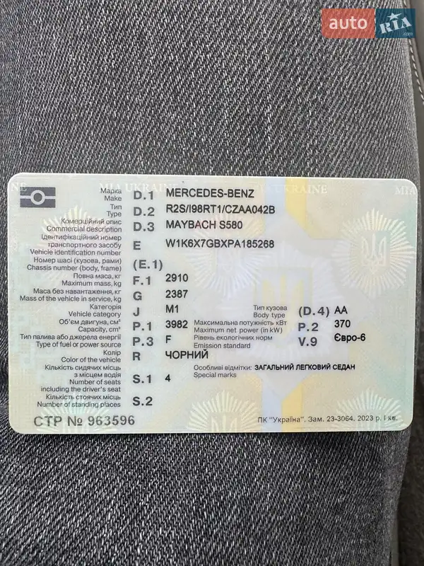 Седан Mercedes-Benz Maybach 2022 в Киеве документ 2 фото Седан Mercedes-Benz Maybach 2022 в Киеве документ