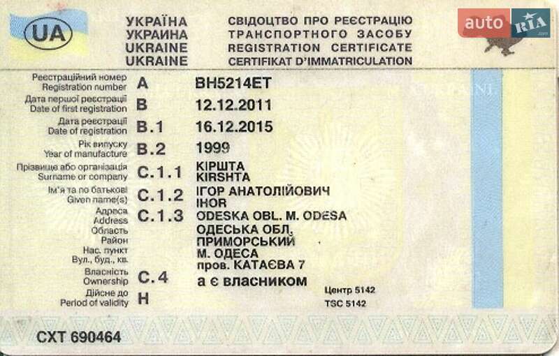 Туристический / Междугородний автобус Mercedes-Benz O 303 2000 в Одессе