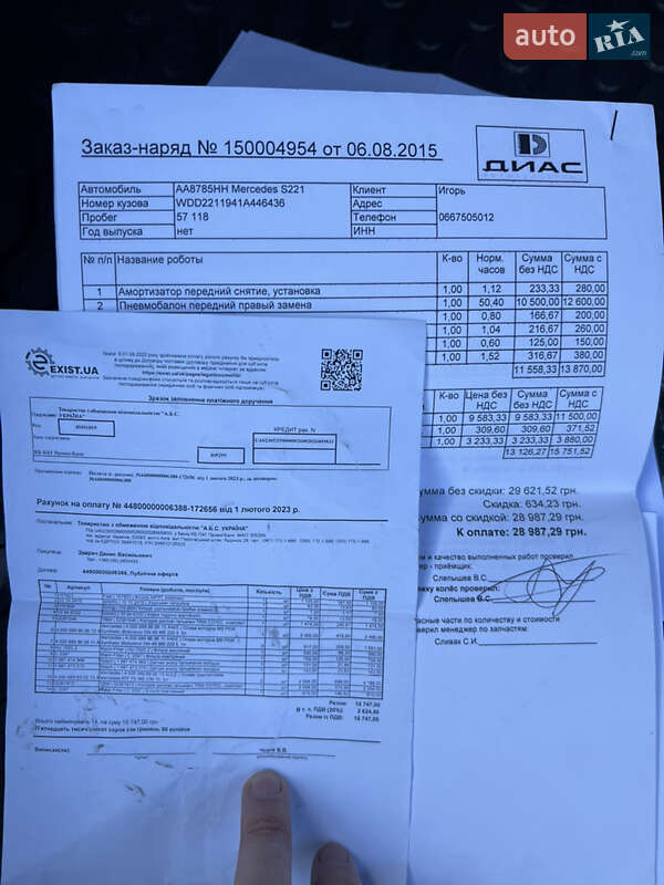 Седан Mercedes-Benz S-Class 2011 в Львові