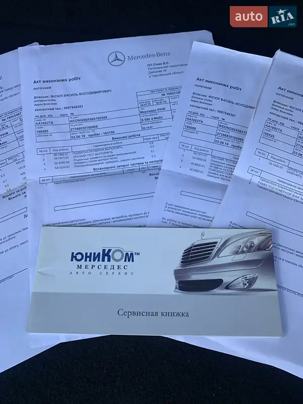 Седан Mercedes-Benz S-Class 2007 в Киеве документ